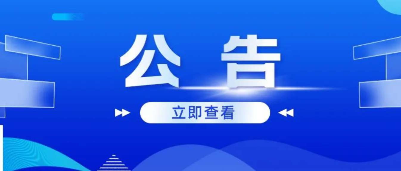 365提款不到账的吗_365bet备用网站_bet3365官方手机人民检察院2022年第四季度贯彻落实“三个规定”等重大事项记录报告情况通报