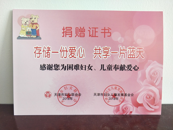 河东检察院干警积极参加认领“爱心狗”储蓄罐捐助活动