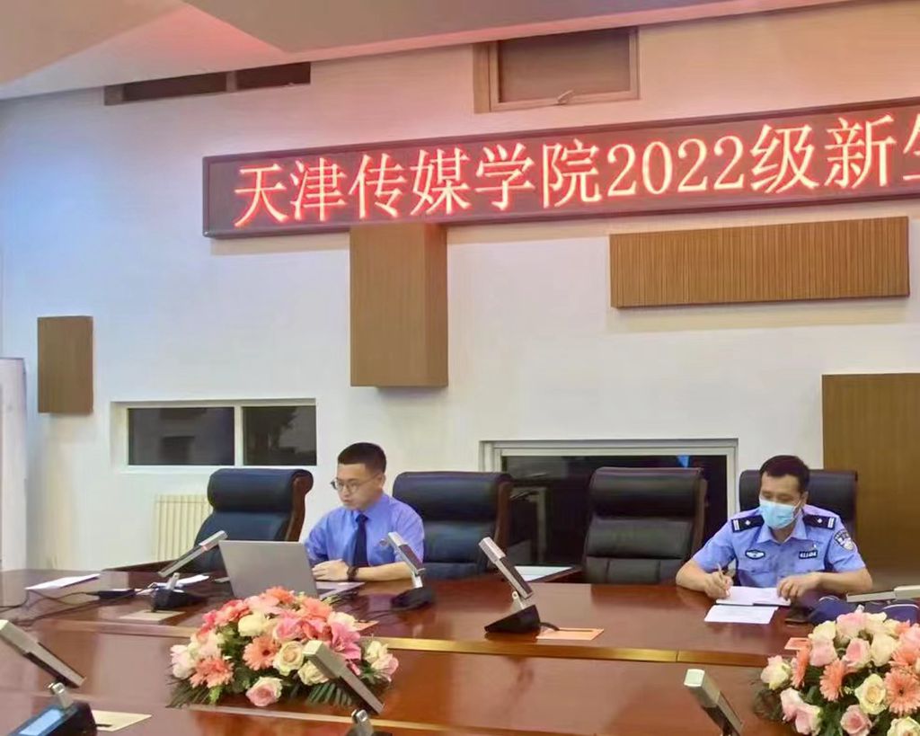 蓟州区人民检察院走进天津市传媒学院开展反恐法治宣讲